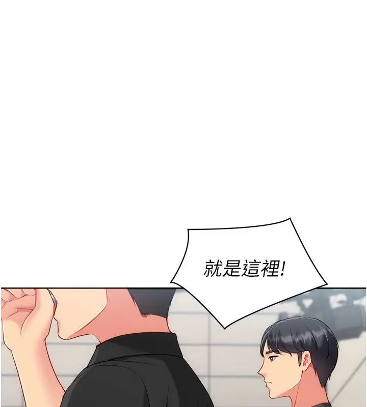 漫画《Set up!排球少女》第110话第7张图