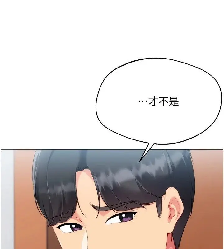 漫画《Set up!排球少女》第110话第73张图