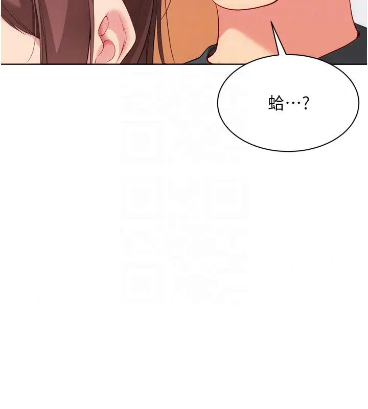 漫画《Set up!排球少女》第110话第79张图