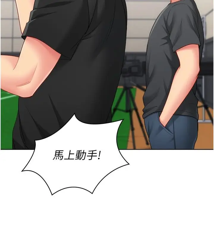 漫画《Set up!排球少女》第110话第8张图