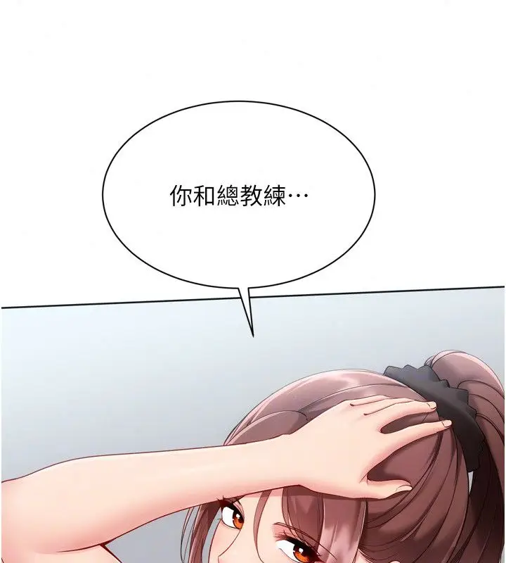 漫画《Set up!排球少女》第110话第80张图