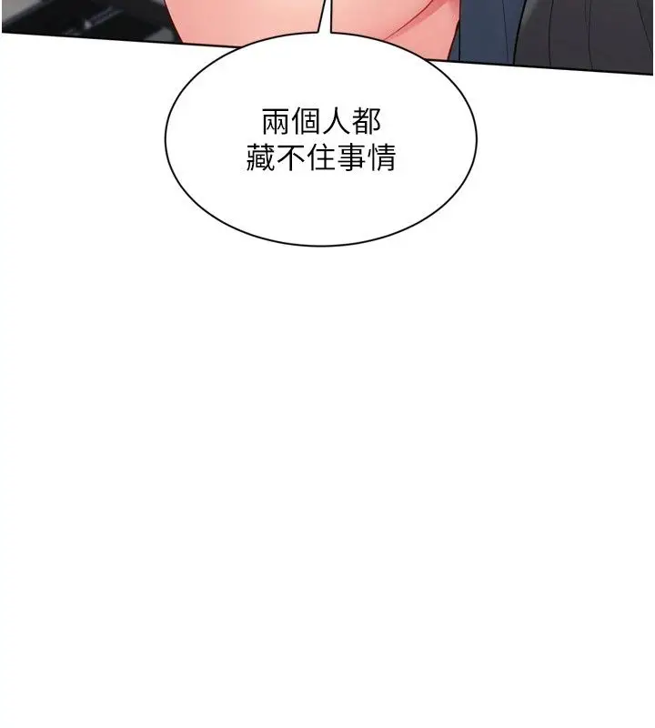 漫画《Set up!排球少女》第110话第83张图