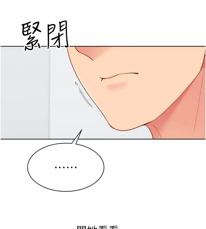 漫画《Set up!排球少女》第110话第86张图