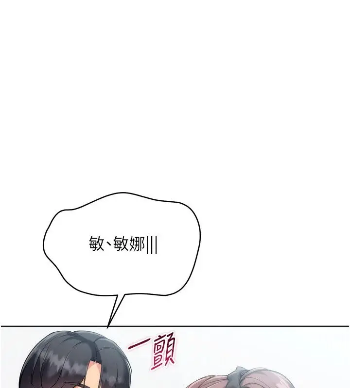 漫画《Set up!排球少女》第110话第89张图