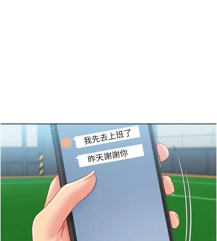 漫画《Set up!排球少女》第110话第9张图
