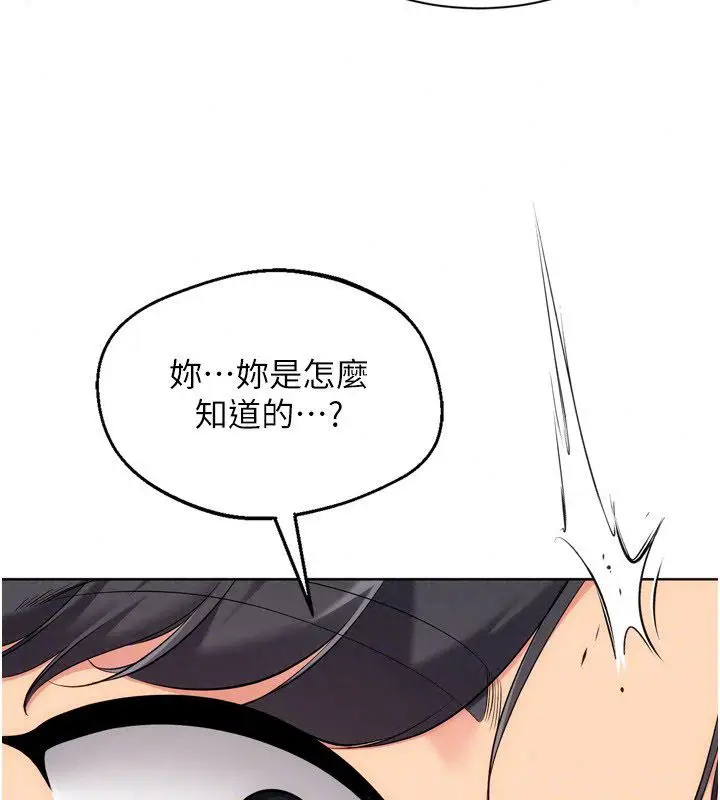 漫画《Set up!排球少女》第110话第95张图