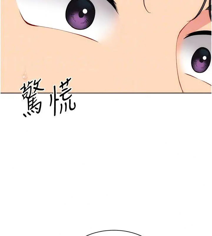 漫画《Set up!排球少女》第110话第96张图