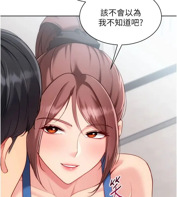 漫画《Set up!排球少女》第110话第98张图