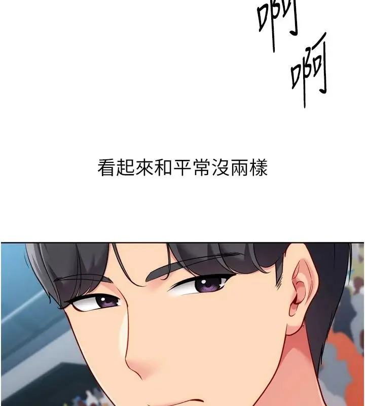 漫画《Set up!排球少女》第111话第10张图