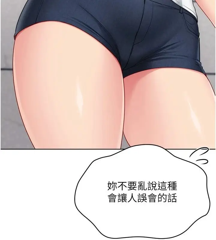 漫画《Set up!排球少女》第111话第100张图