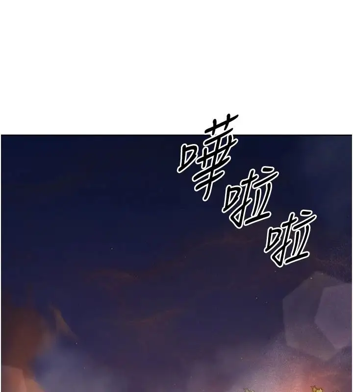 漫画《Set up!排球少女》第111话第106张图