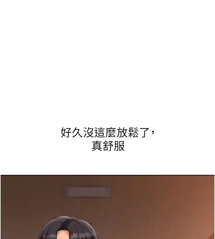 漫画《Set up!排球少女》第111话第108张图