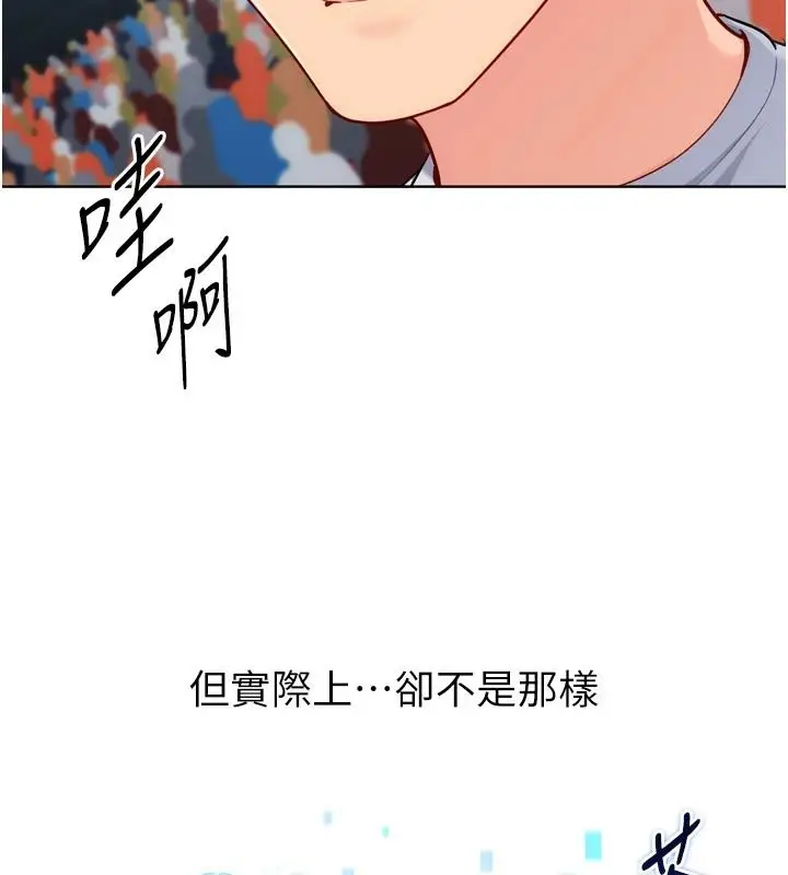 漫画《Set up!排球少女》第111话第11张图