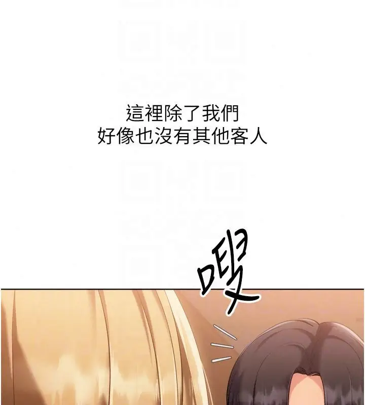 漫画《Set up!排球少女》第111话第113张图