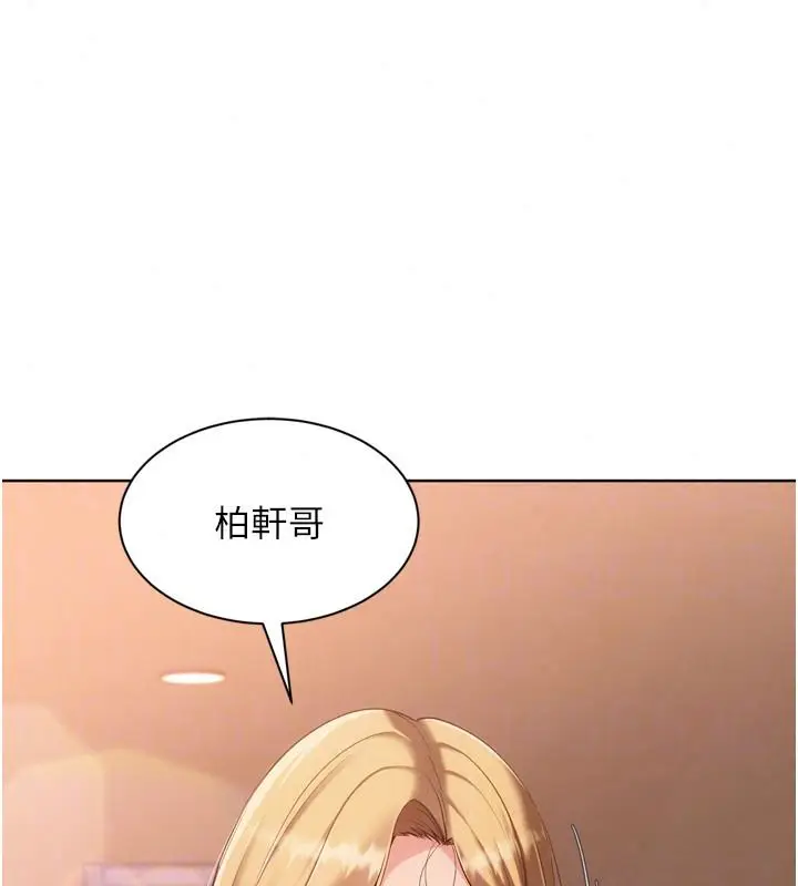 漫画《Set up!排球少女》第111话第115张图