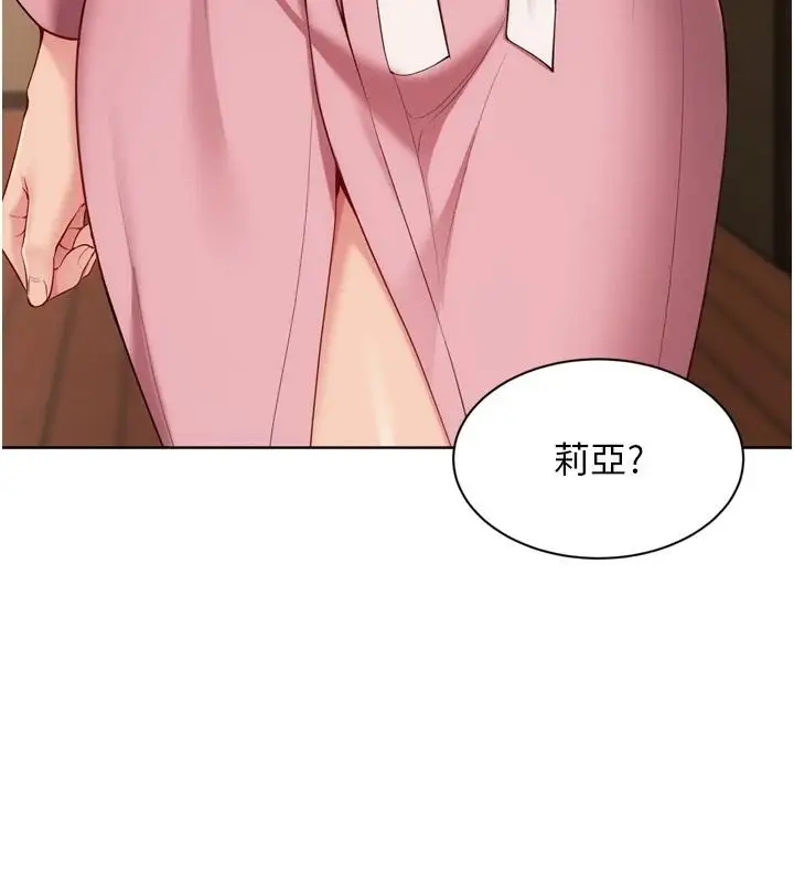 漫画《Set up!排球少女》第111话第118张图