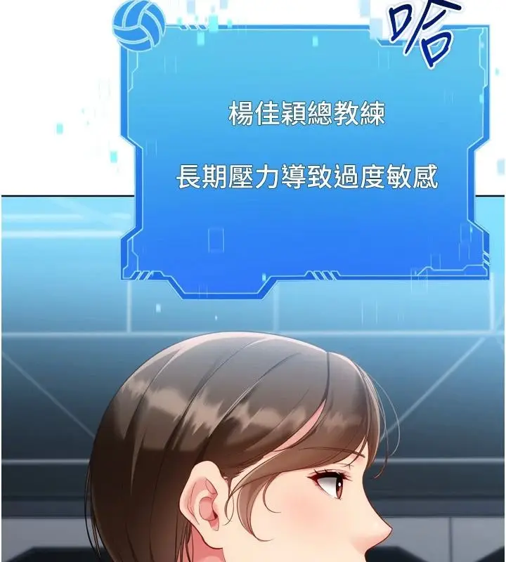 漫画《Set up!排球少女》第111话第12张图