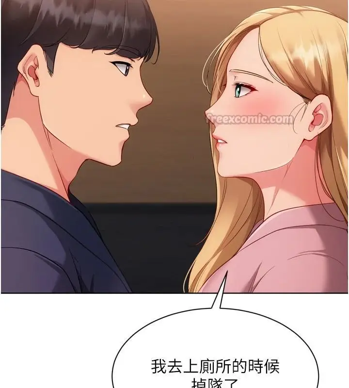 漫画《Set up!排球少女》第111话第120张图