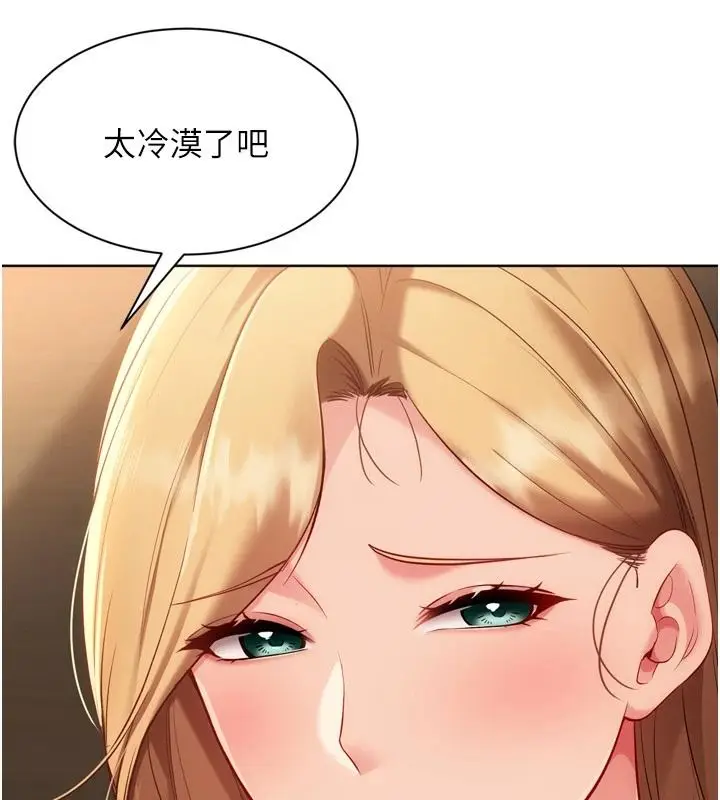 漫画《Set up!排球少女》第111话第122张图