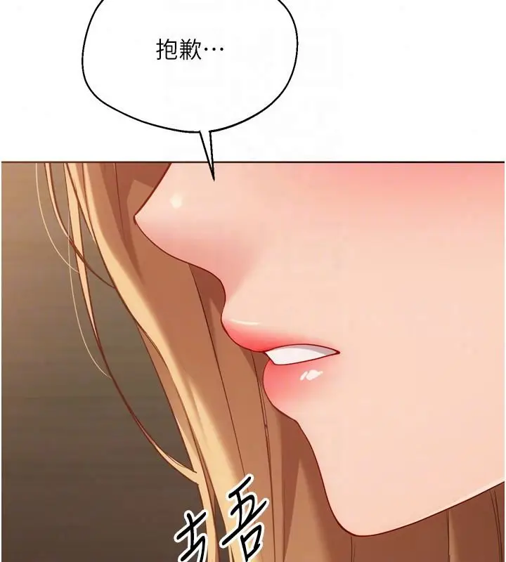 漫画《Set up!排球少女》第111话第125张图