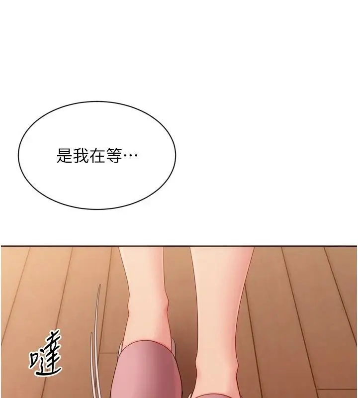 漫画《Set up!排球少女》第111话第127张图