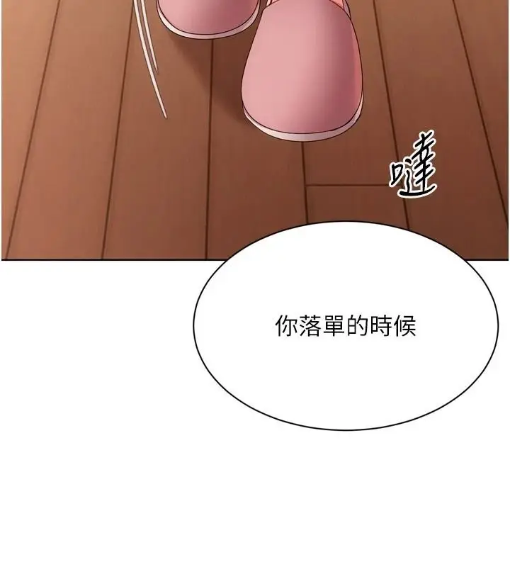 漫画《Set up!排球少女》第111话第128张图