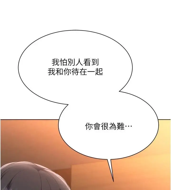漫画《Set up!排球少女》第111话第129张图
