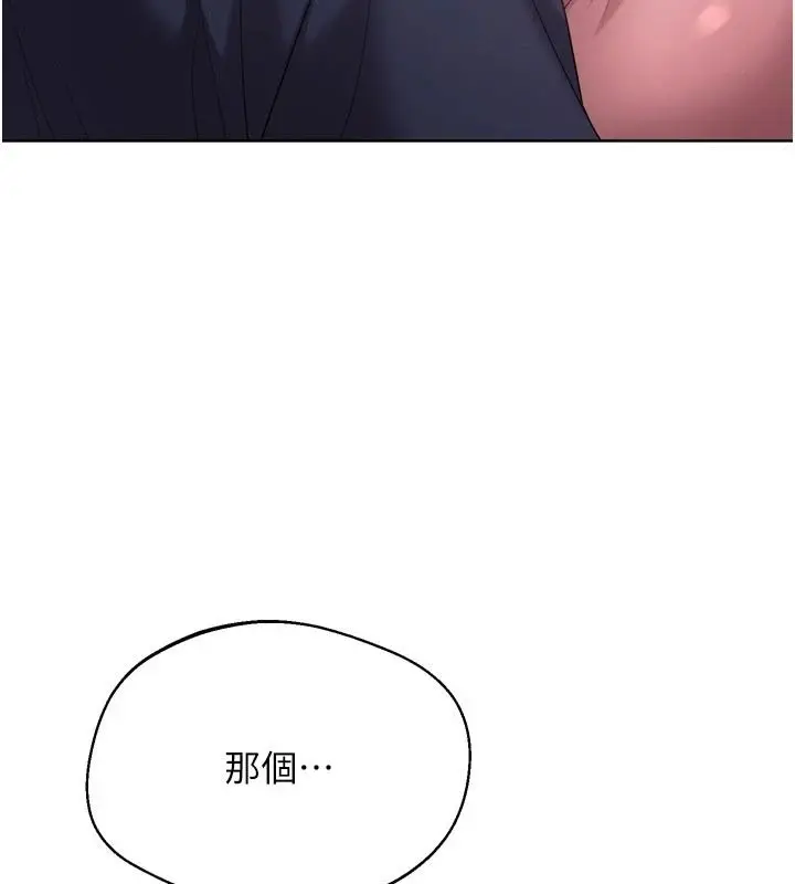 漫画《Set up!排球少女》第111话第131张图