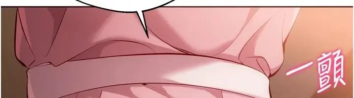 漫画《Set up!排球少女》第111话第132张图