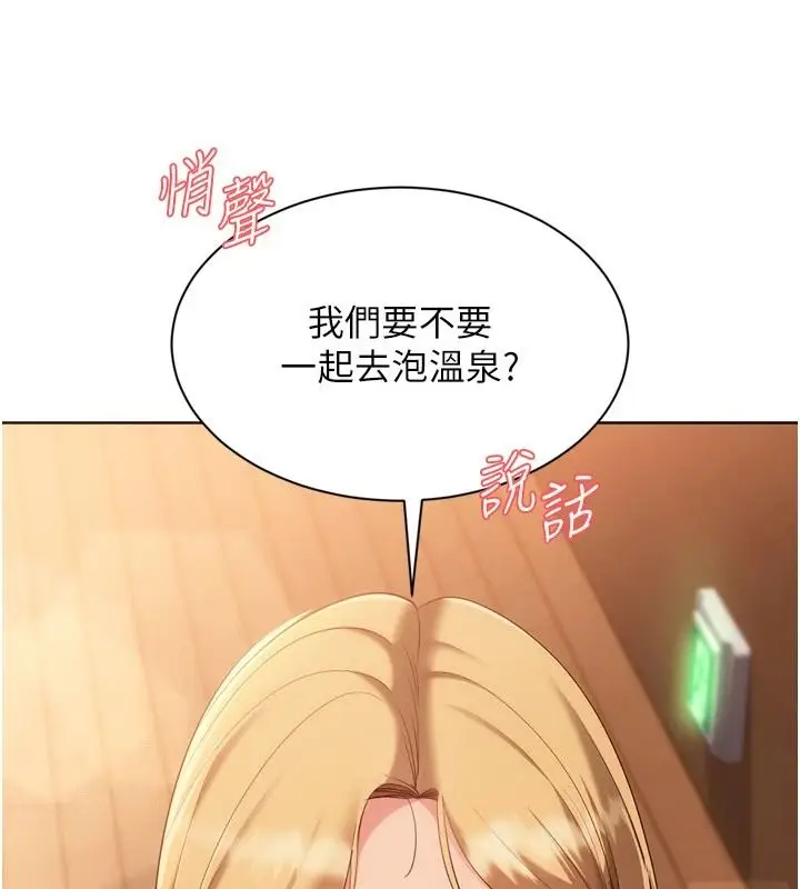 漫画《Set up!排球少女》第111话第134张图