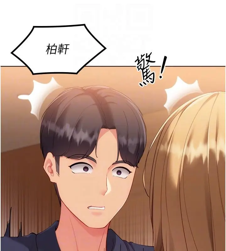 漫画《Set up!排球少女》第111话第139张图