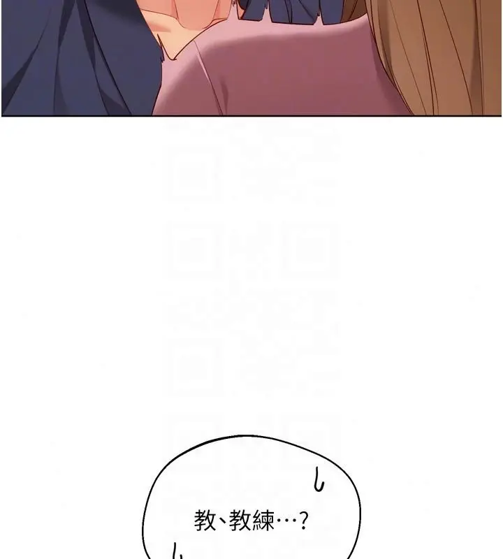 漫画《Set up!排球少女》第111话第140张图