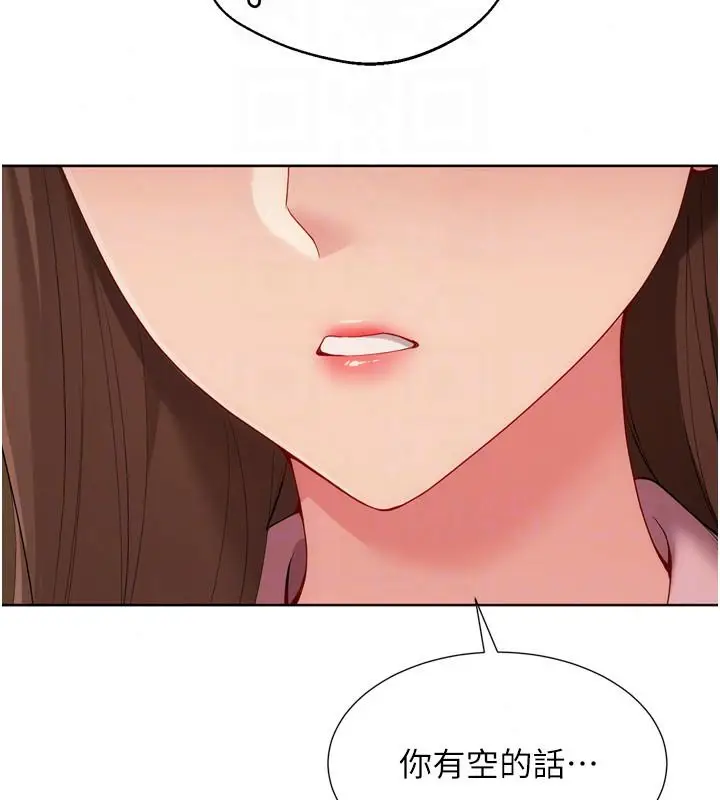 漫画《Set up!排球少女》第111话第141张图