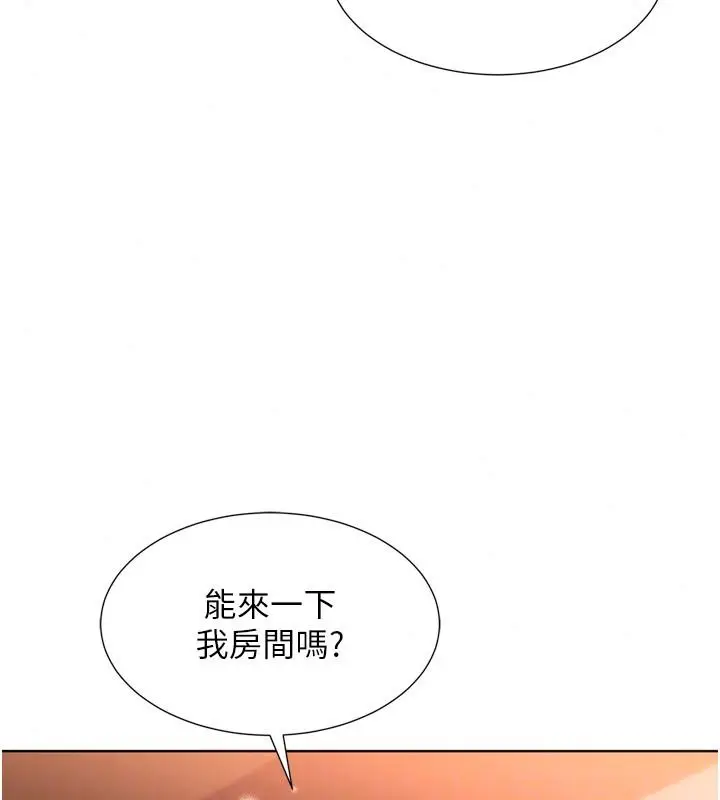 漫画《Set up!排球少女》第111话第142张图