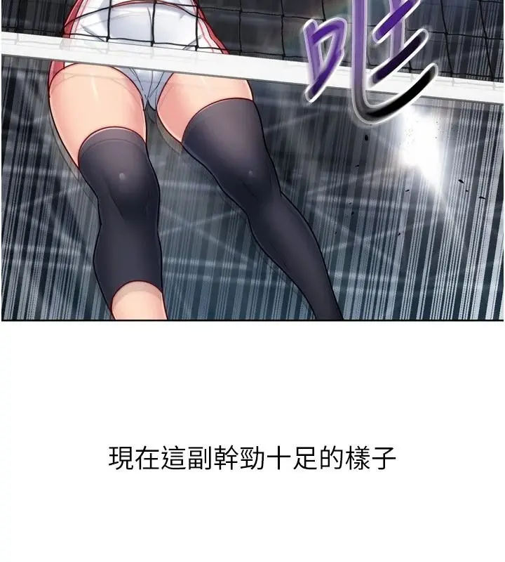 漫画《Set up!排球少女》第111话第17张图