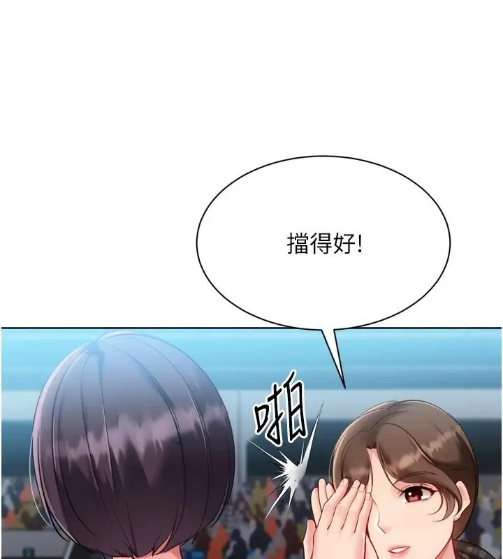 漫画《Set up!排球少女》第111话第18张图