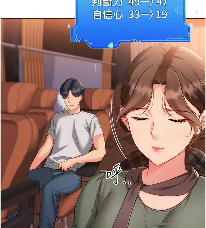 漫画《Set up!排球少女》第111话第29张图