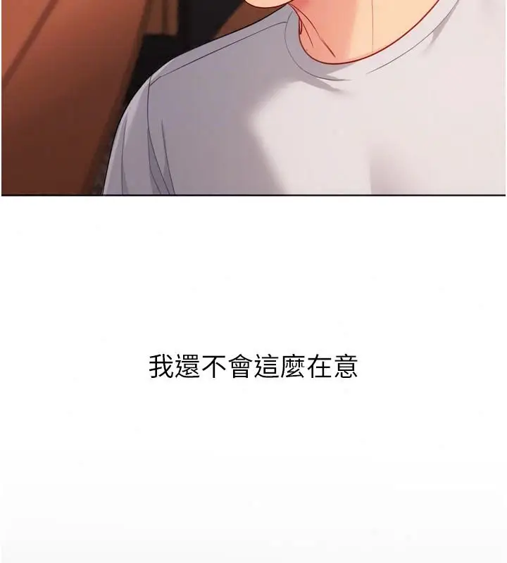 漫画《Set up!排球少女》第111话第32张图