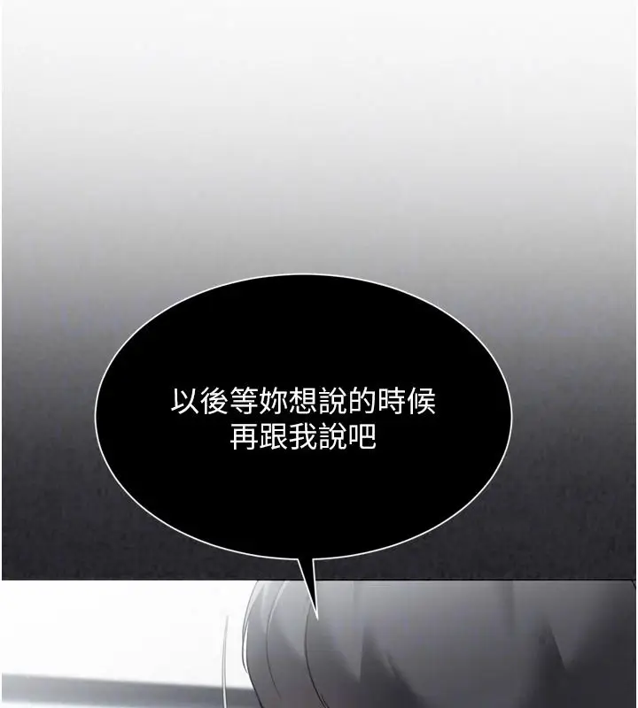 漫画《Set up!排球少女》第111话第33张图
