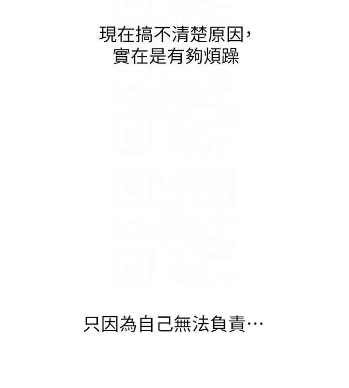 漫画《Set up!排球少女》第111话第37张图