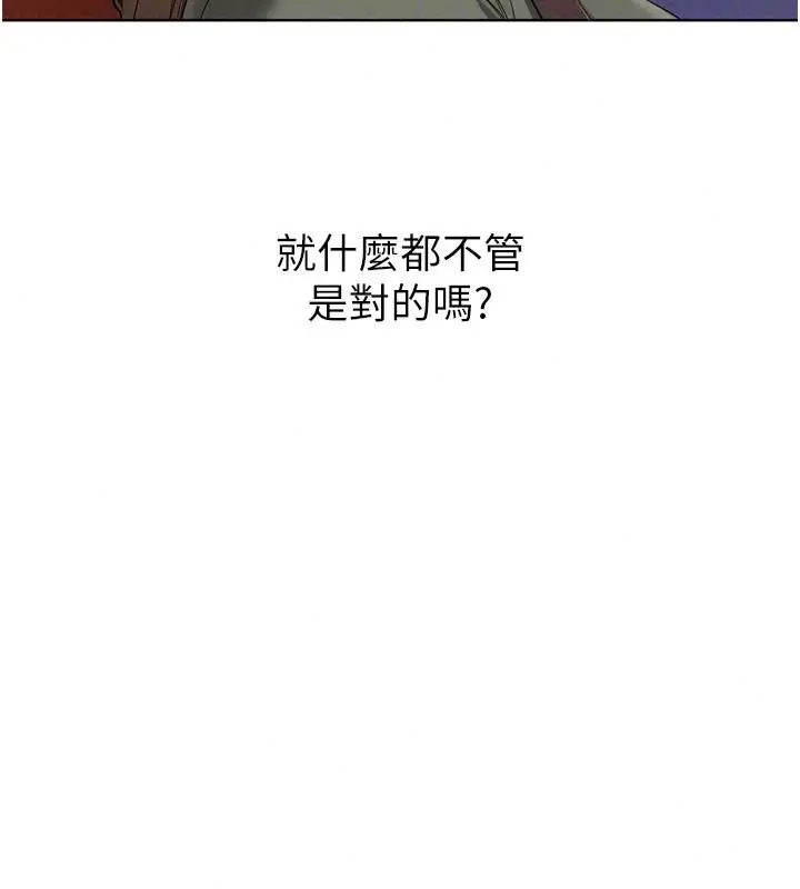 漫画《Set up!排球少女》第111话第39张图