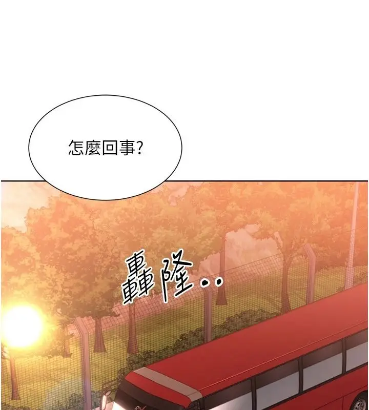 漫画《Set up!排球少女》第111话第43张图