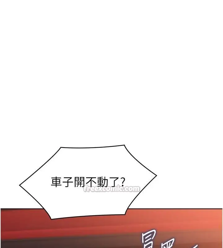 漫画《Set up!排球少女》第111话第45张图