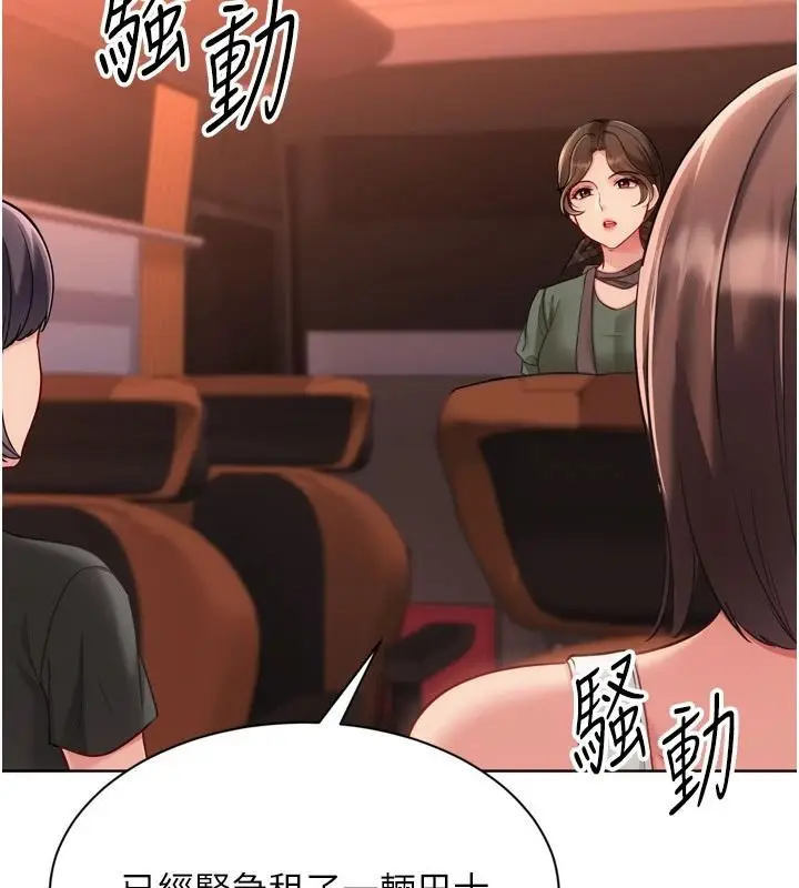 漫画《Set up!排球少女》第111话第49张图