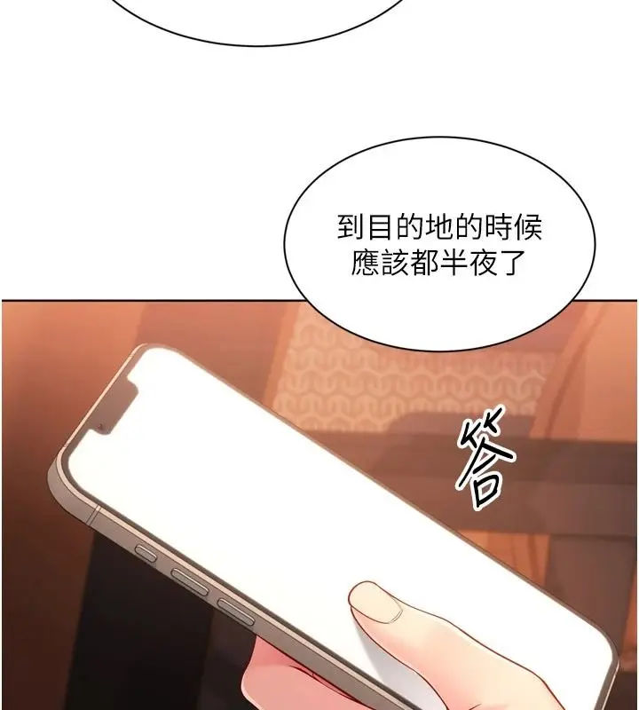 漫画《Set up!排球少女》第111话第51张图