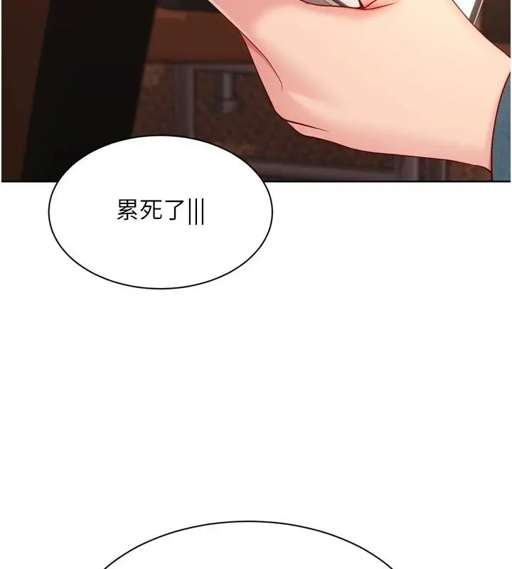 漫画《Set up!排球少女》第111话第52张图