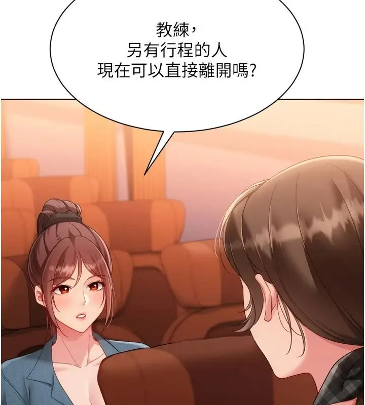 漫画《Set up!排球少女》第111话第53张图