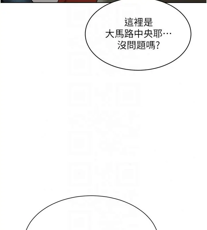 漫画《Set up!排球少女》第111话第55张图