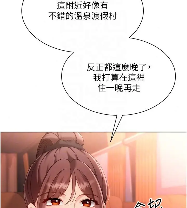 漫画《Set up!排球少女》第111话第56张图