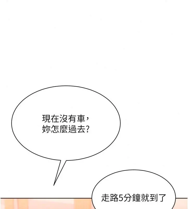 漫画《Set up!排球少女》第111话第58张图